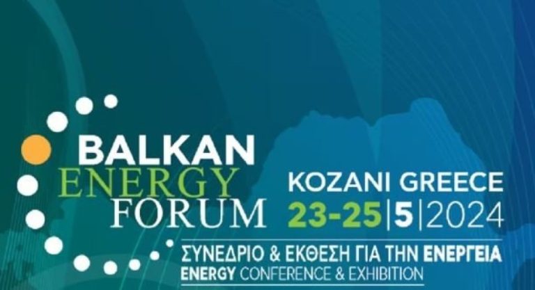 Balkan Energy Forum: Η Κοζάνη το κέντρο για την ενέργεια και το κλίμα