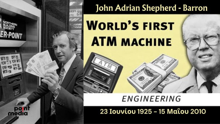 John Shepherd – Barron: Ο άνθρωπος που εμπνεύστηκε το ATM από τον αυτόματο πωλητή σοκολάτας!