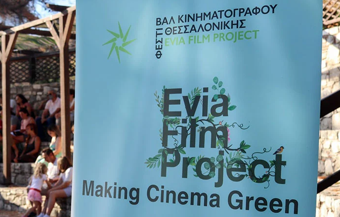 3ο Evia Film Project: Προβολές, μουσικές εκδηλώσεις και δράσεις