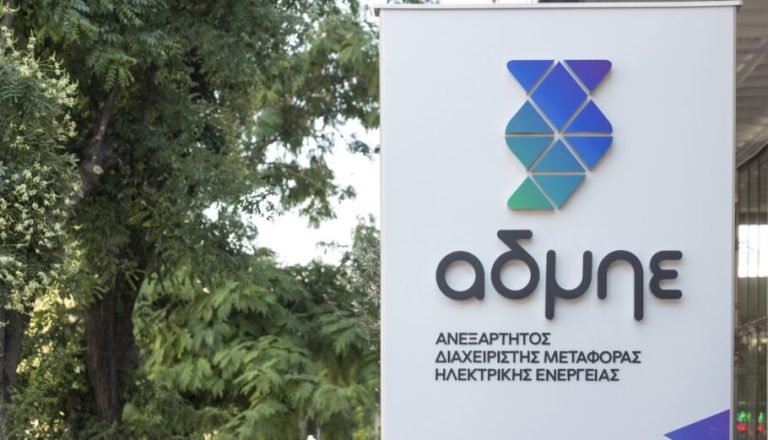 ΑΔΜΗΕ: Ανακοίνωσε 18,6 εκατ. ευρώ καθαρά κέρδη το α’ τρίμηνο του έτους