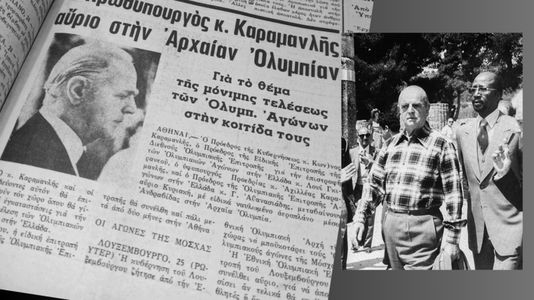 Όταν ο Κωνσταντίνος Καραμανλής πρότεινε μόνιμη τέλεση των Ολυμπιακών στην Ελλάδα για να σωθεί το ιδεώδες