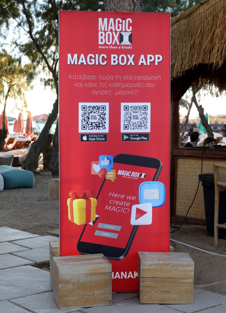 Magic Box: Εγκαίνια για την εφαρμογή “Magic Box Loyalty App”