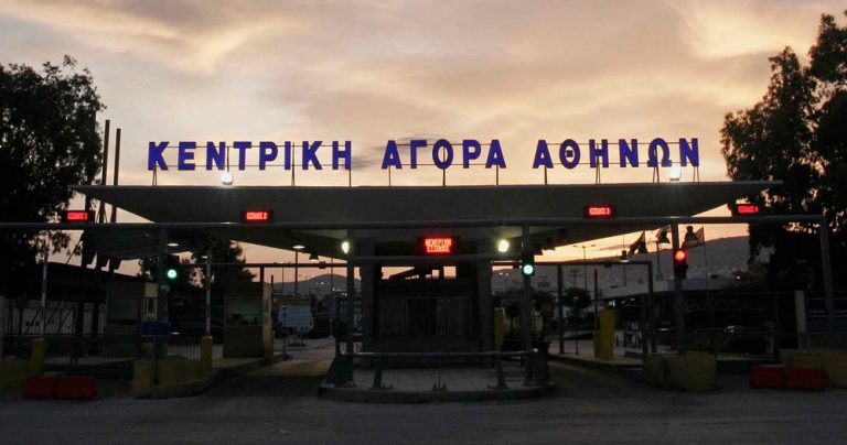 Οργανισμός Κεντρικών Αγορών και Αλιείας-Συζητήσεις για τον εκσυγχρονισμό των εγκαταστάσεων