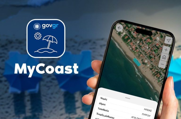 MyCoast: Σε αυτές τις περιοχές οι παραβιάσεις «πάνε… σύννεφο»!