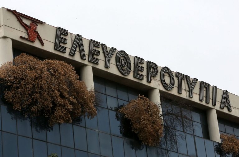 Στο σφυρί το φωτογραφικό αρχείο της Ελευθεροτυπίας