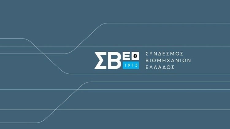 ΣΒΕ: Πρόσκληση συμμετοχής ανέργων σε επιδοτούμενο πρόγραμμα κατάρτισης με επίδομα έως 1.725€